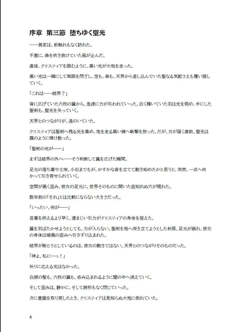堕