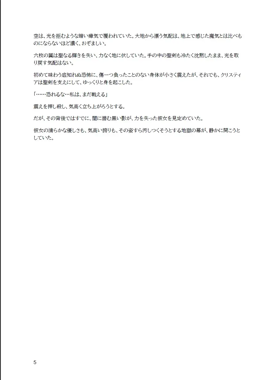 堕