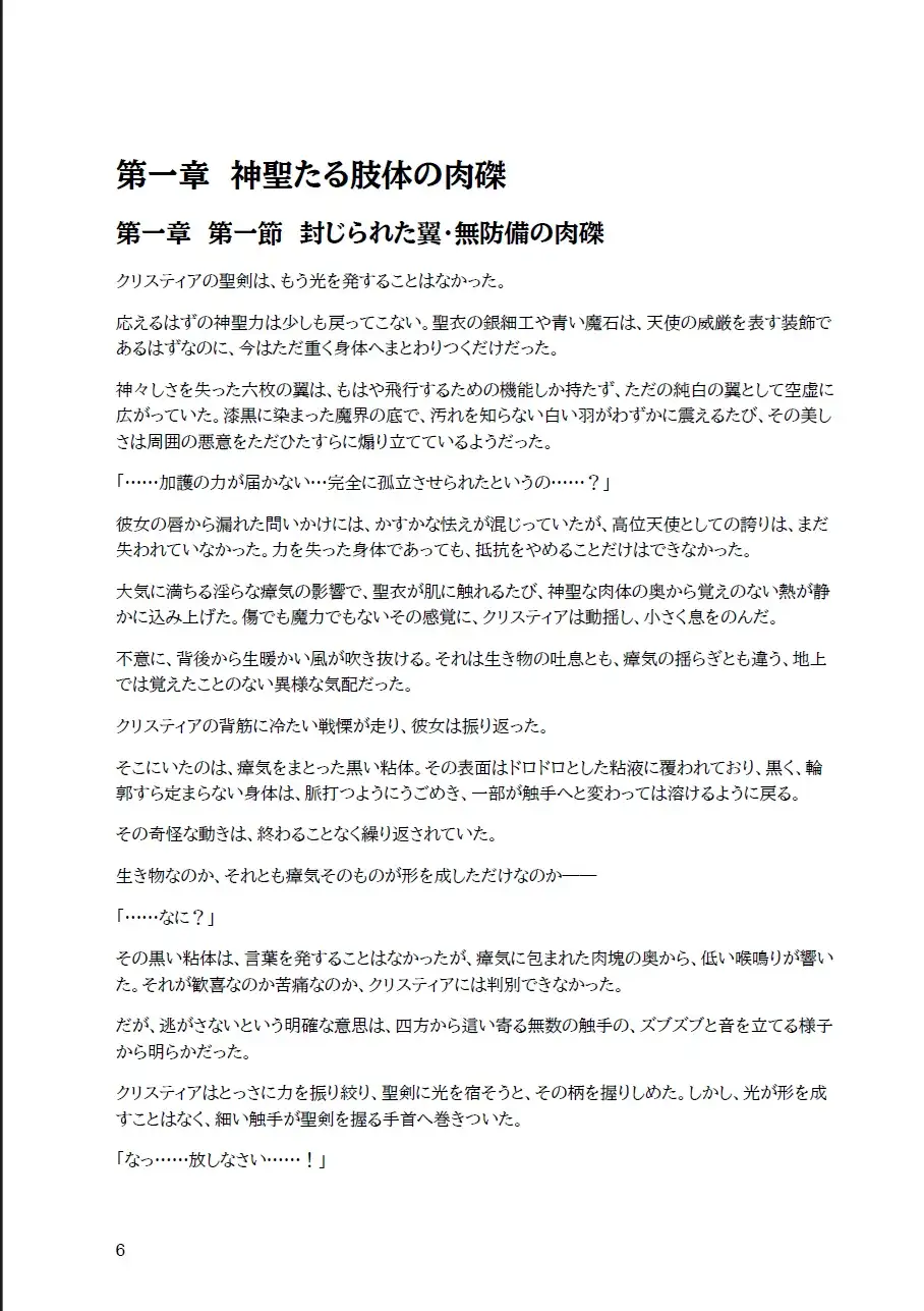 堕
