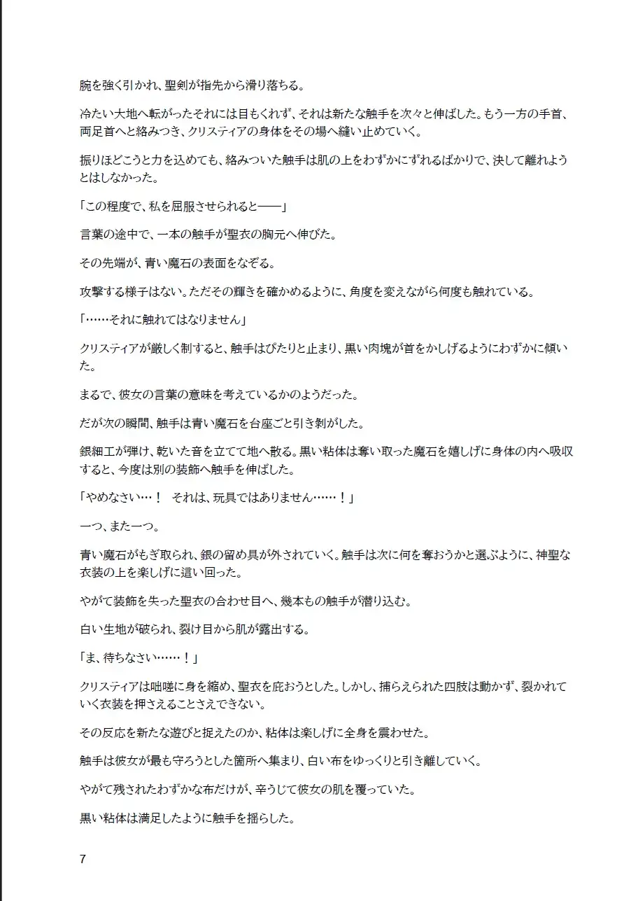 堕