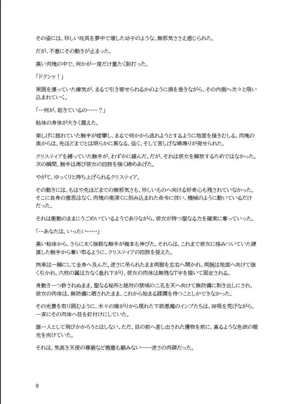 堕