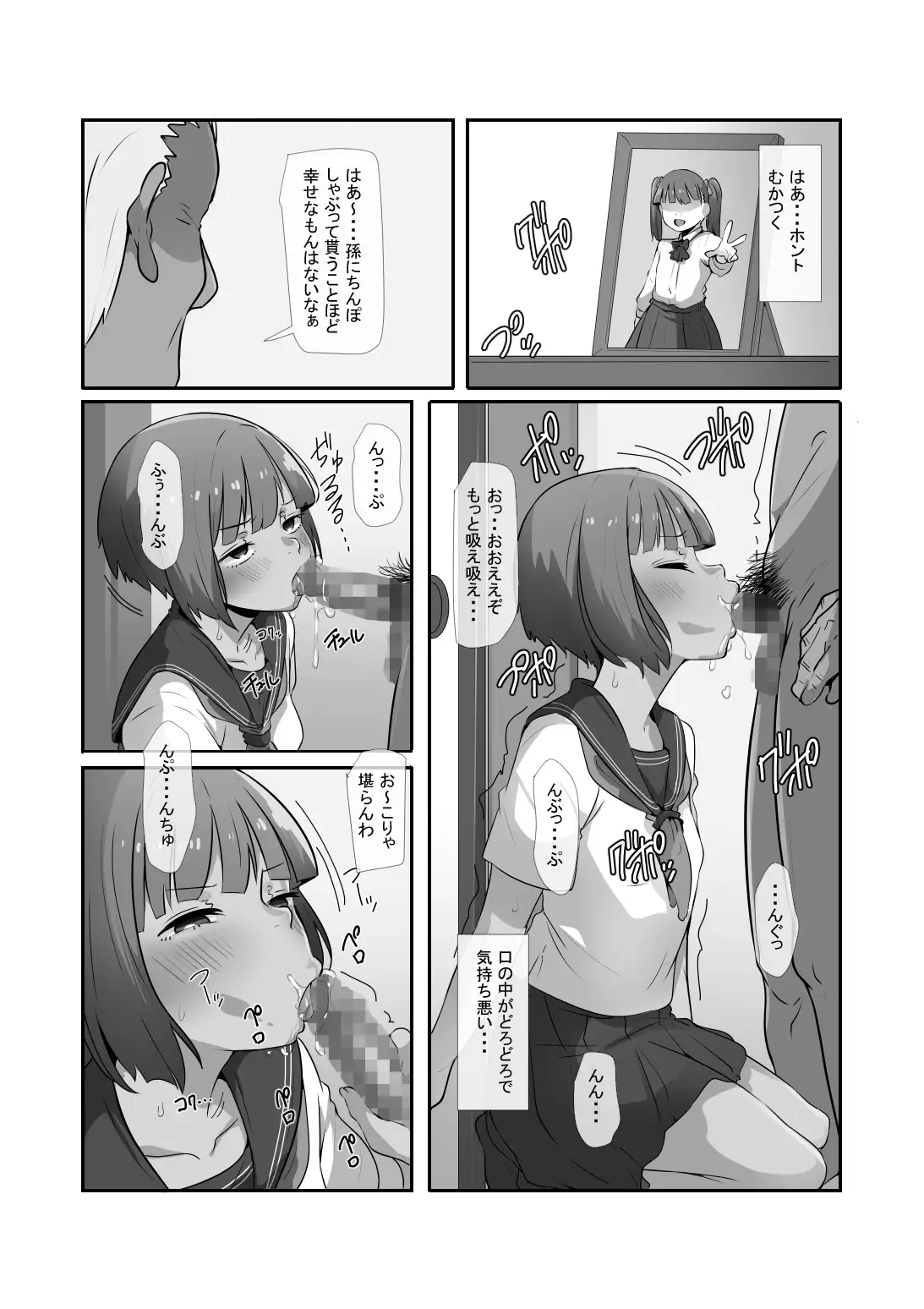 家庭内NTR1ー彼氏に内緒で祖父の性奴○にされていますー