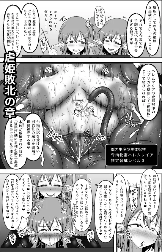 煌盾戦姫エルセイン 堕肉嘲罰&intermission