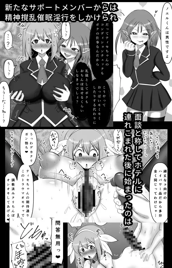 煌盾戦姫エルセイン 堕肉嘲罰&intermission