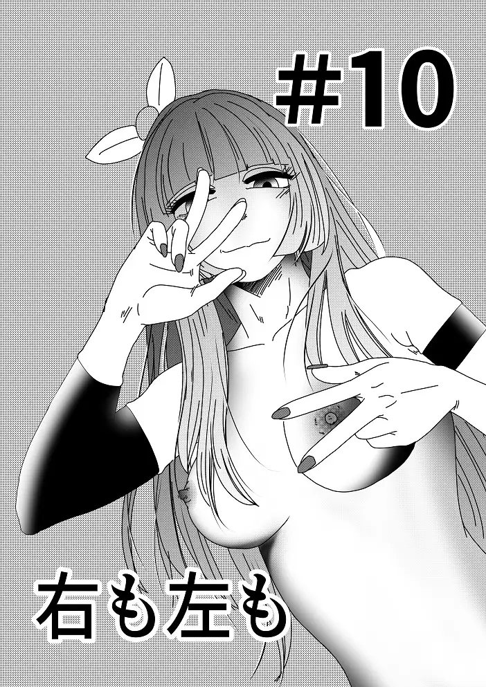 【第10話】TS少女の猫耳ライフ ～チート装備を得て最強になったのはいいけどよ……なんで女の体になってんだ!? しかもその装備も何か変だしよお!～