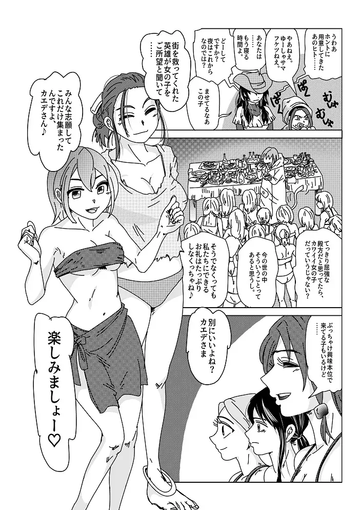 【第10話】TS少女の猫耳ライフ ～チート装備を得て最強になったのはいいけどよ……なんで女の体になってんだ!? しかもその装備も何か変だしよお!～