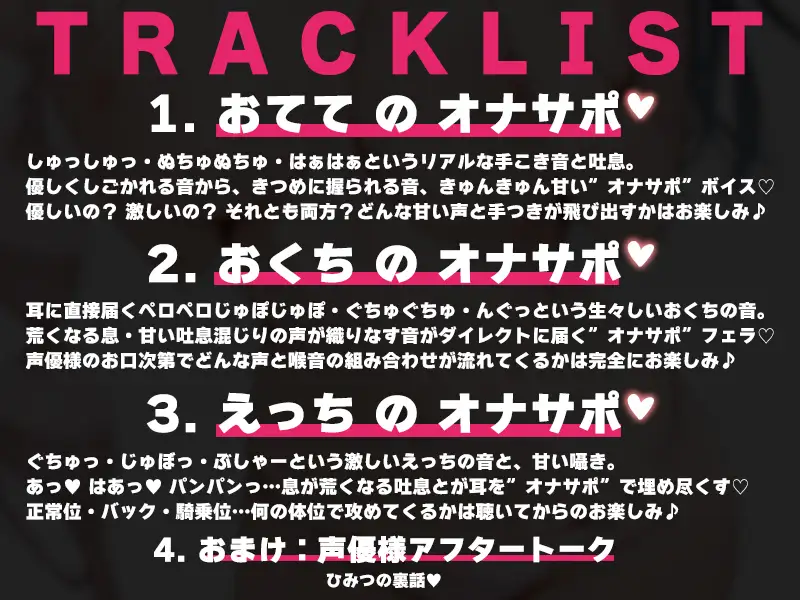 【甘々ギャルに攻められる43分♡】声優様“オナサポ”の時間です♡うぢゅ×オナサポ特化×シチュボ×実演♡