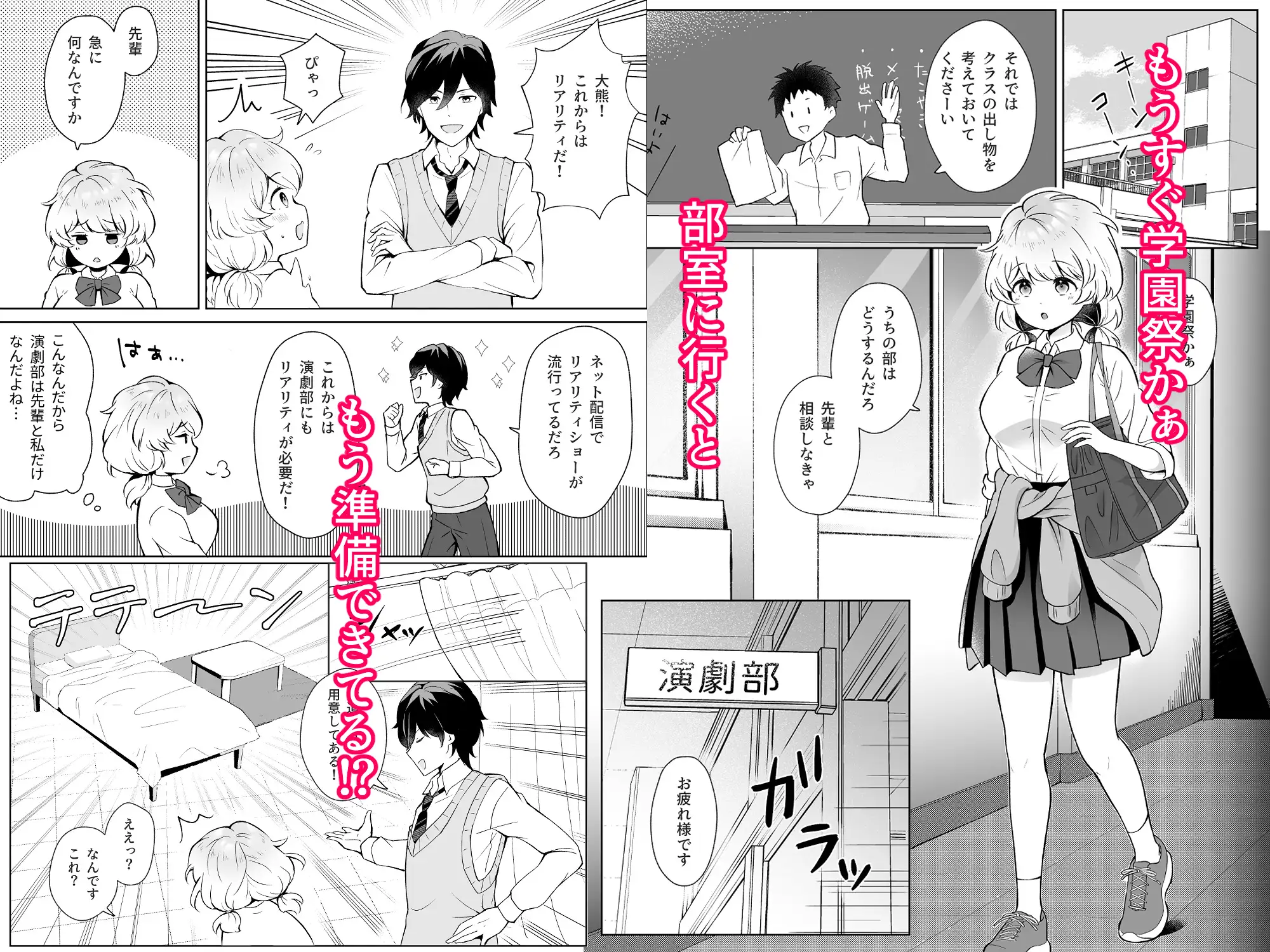 演劇部の後輩ちゃん