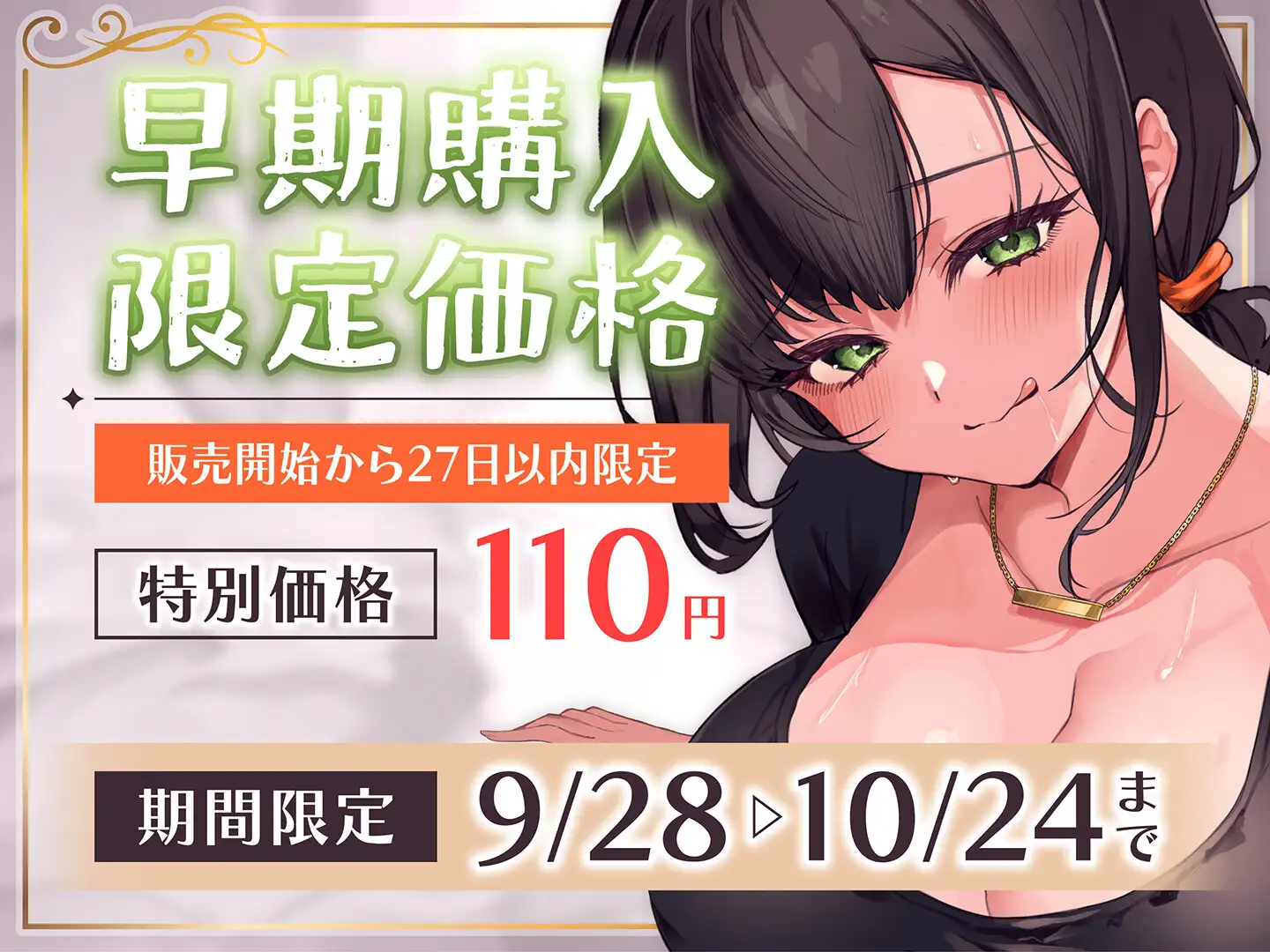 【期間限定110円】個人経営サロンの絶倫エステティシャンの前で勃起してみたら…?