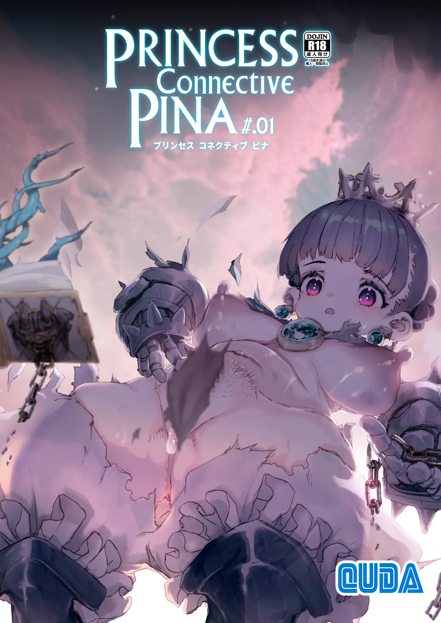 PrincessConnectivePina#.01