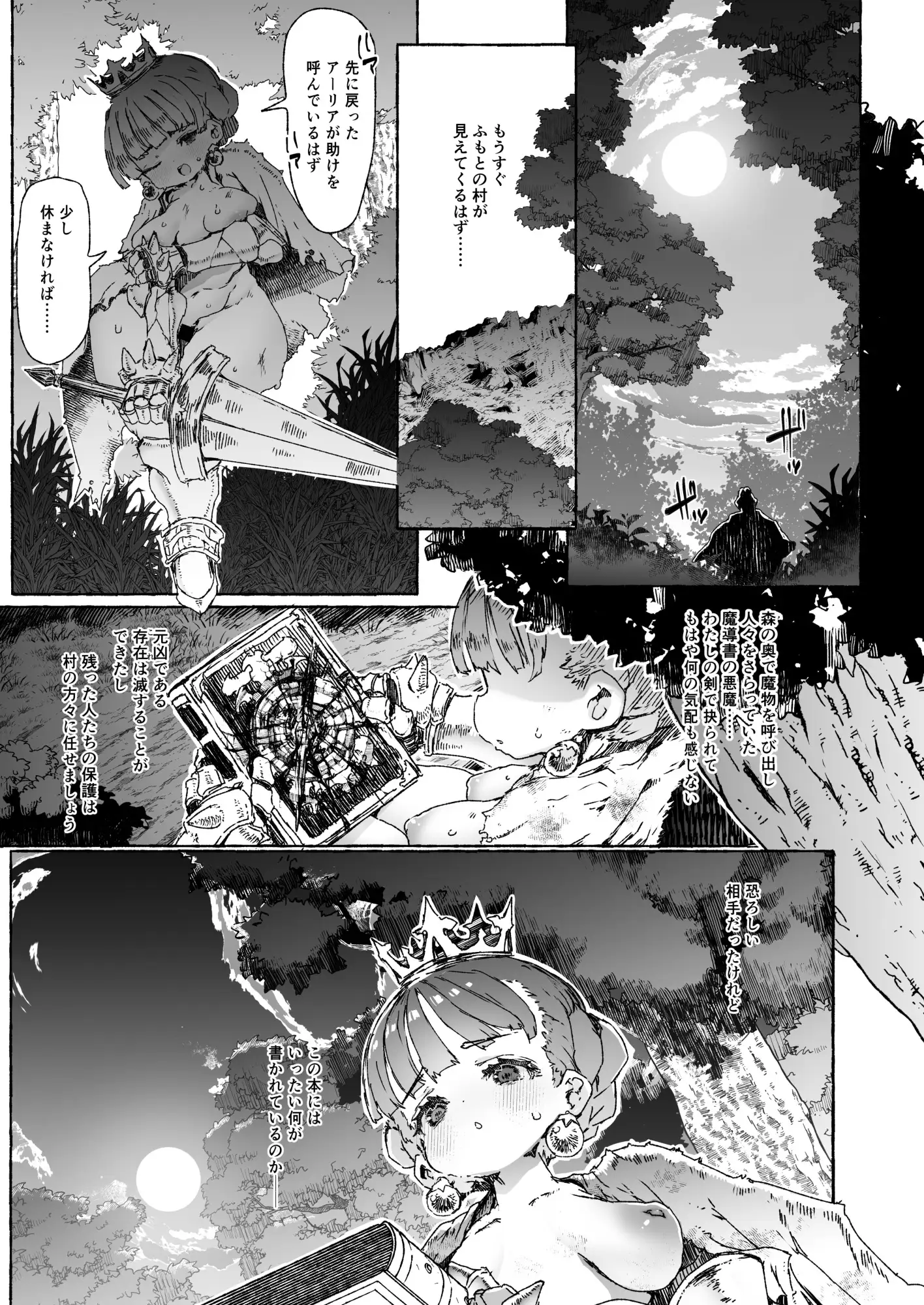 PrincessConnectivePina#.01