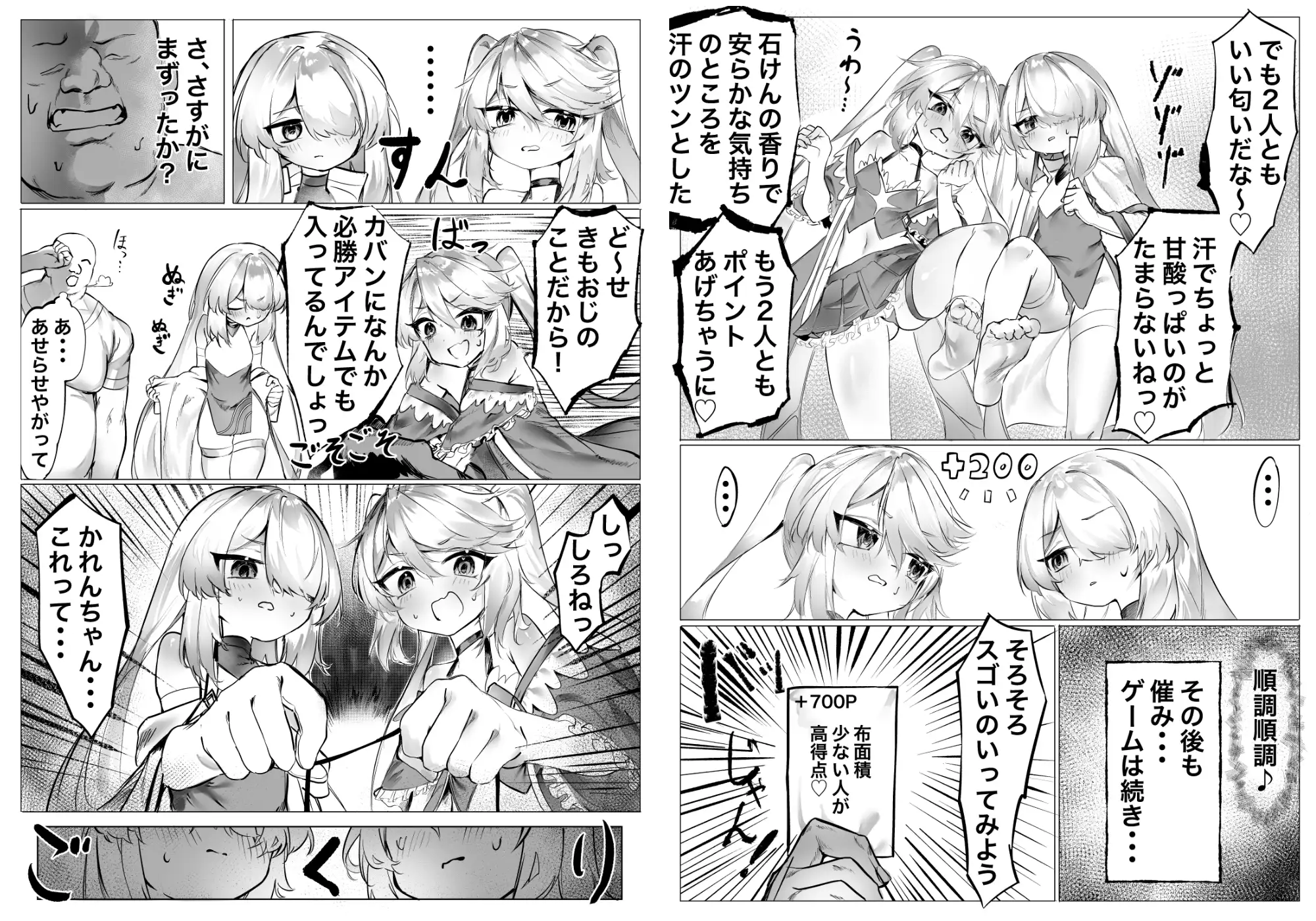 ふたごライバーの客寄せなま配信♡