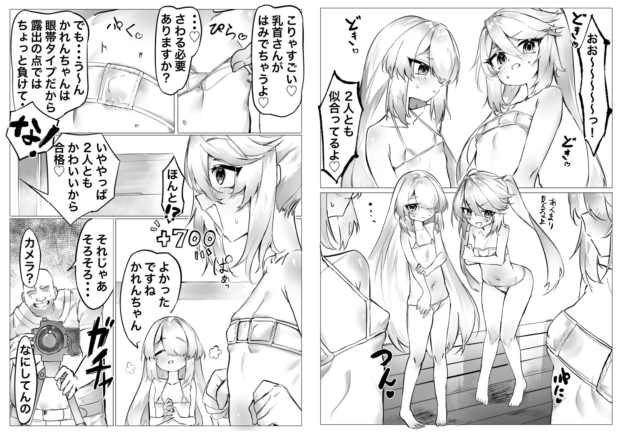 ふたごライバーの客寄せなま配信♡