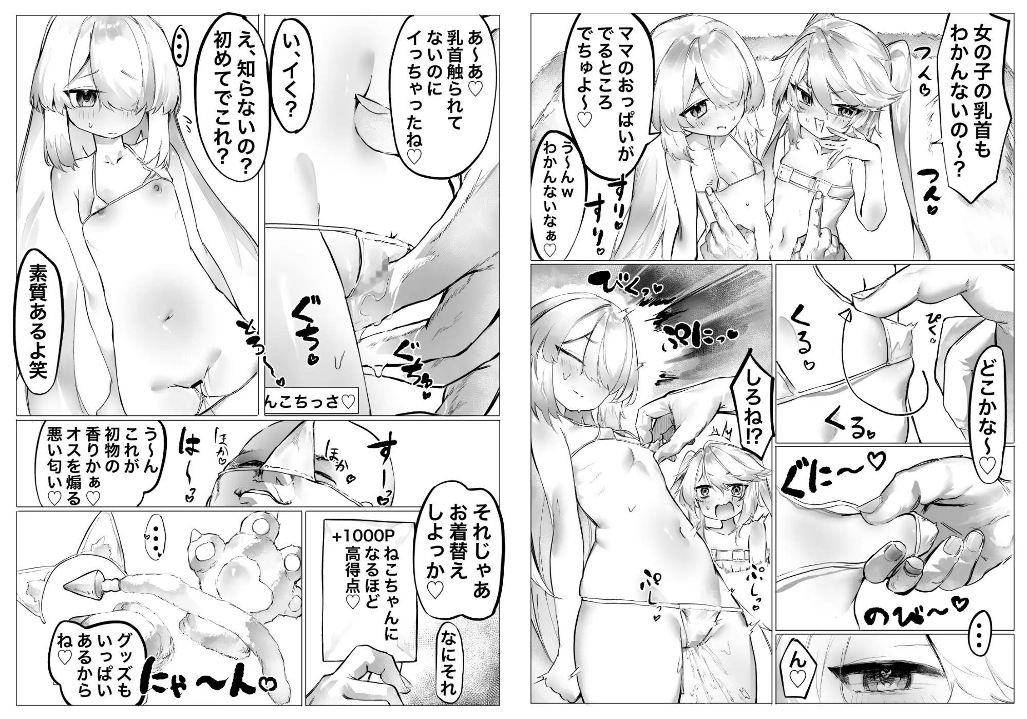 ふたごライバーの客寄せなま配信♡