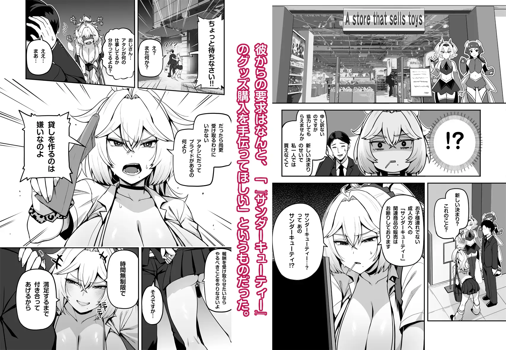 アタシのパパ活相手は女の子向けアニメ大友