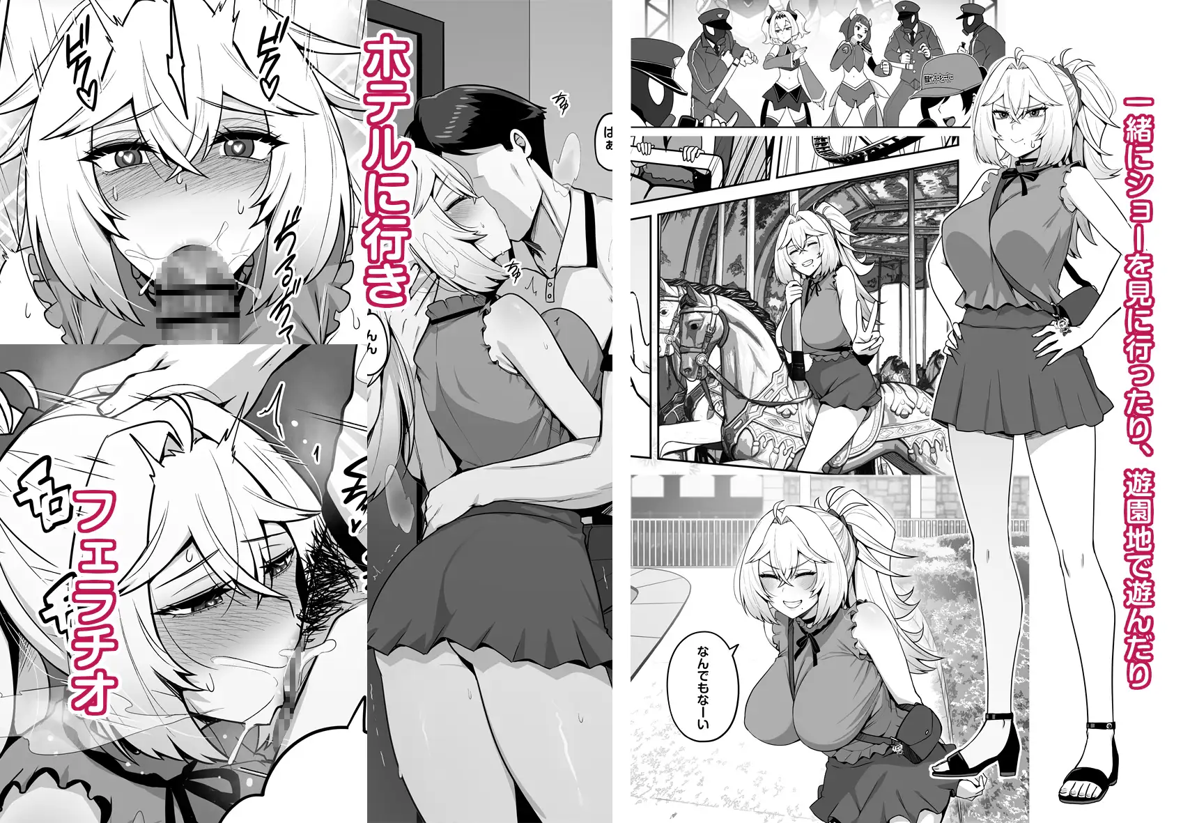 アタシのパパ活相手は女の子向けアニメ大友