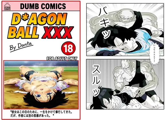 ビ〇デル、限界突破！この戦いで陵○され、屈辱にまみれる！