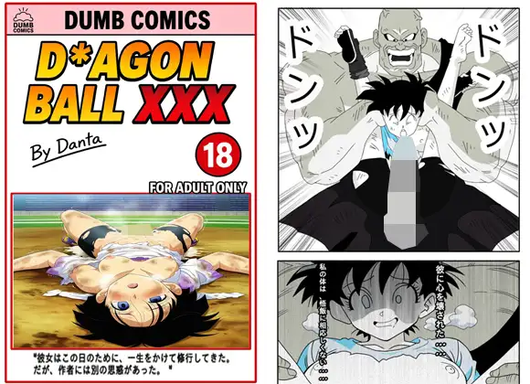 ビ〇デル、限界突破！この戦いで陵○され、屈辱にまみれる！
