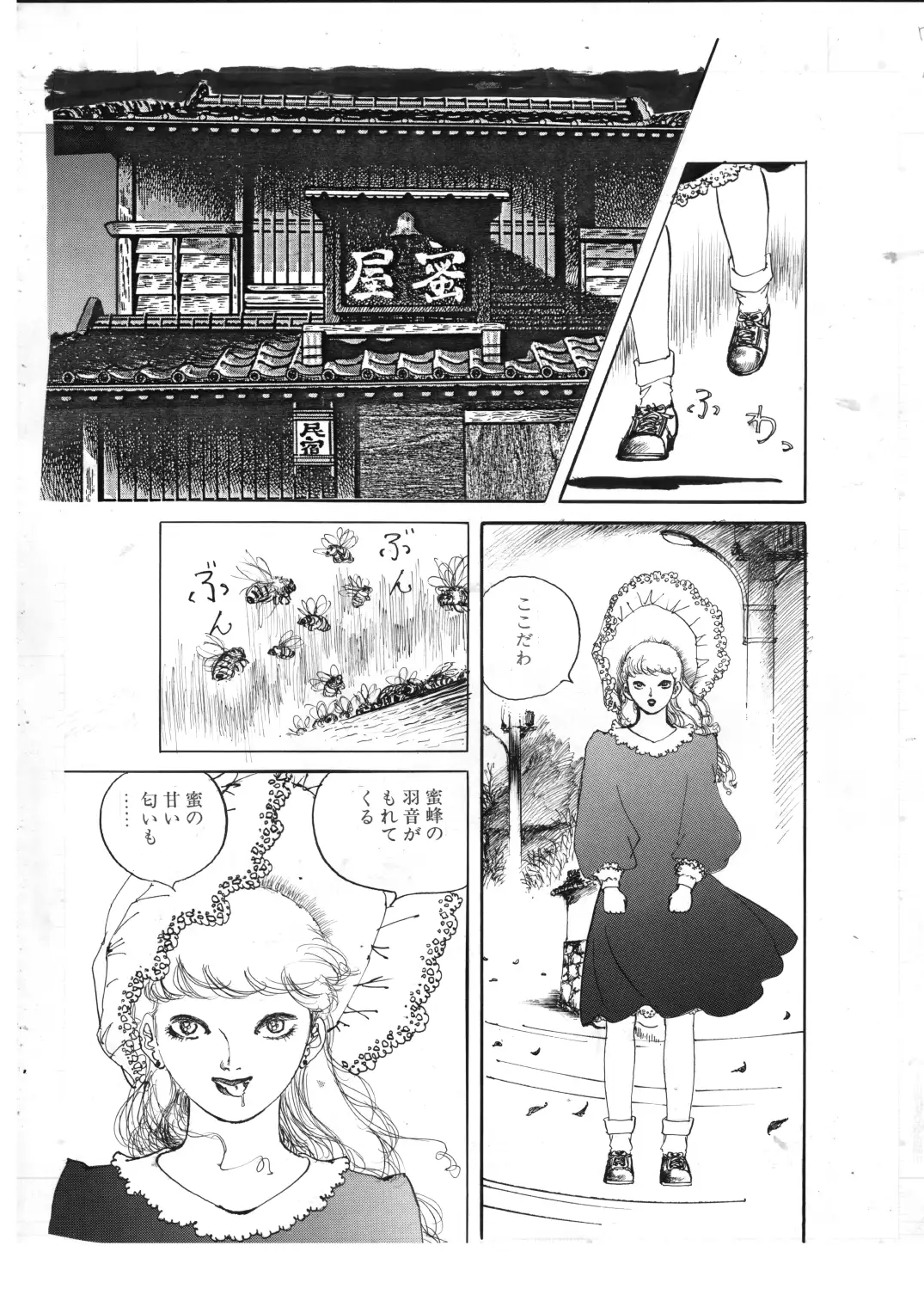 少女の花芯いじめ