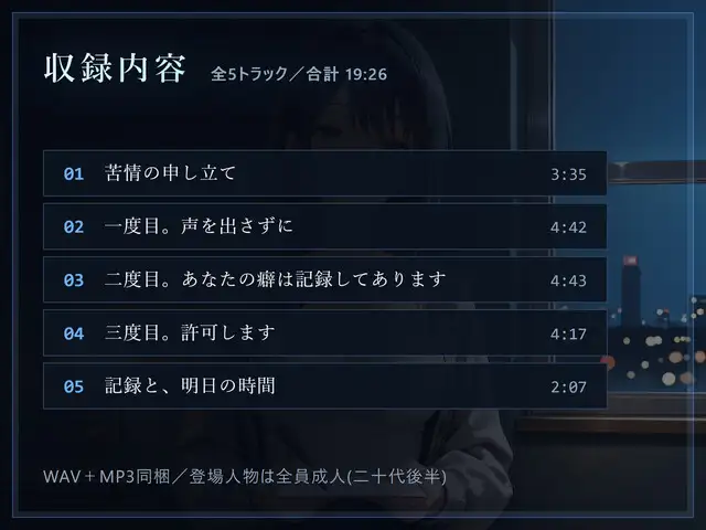 【無感情×言葉責め】隣の部屋に、全部聞こえていました