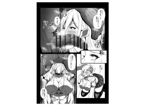 性処当番 は?こんなキモい教師でイクわけないじゃん!! 濃厚セックス性指導でギャルをわからせる