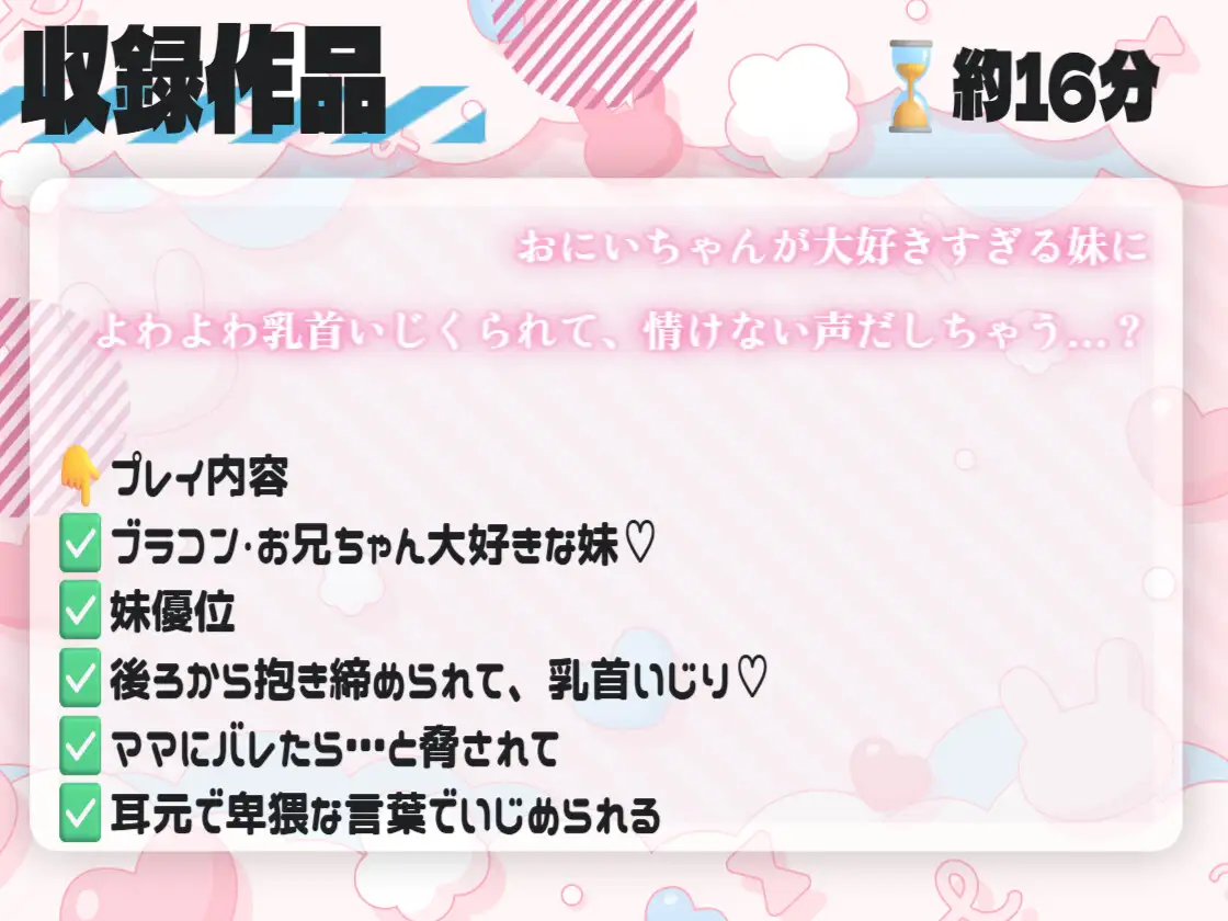 【28日間半額✨】【妹/乳首責め】甘サド乳首いじり♡おにいちゃんが大好きすぎる妹によわよわ乳首いじくられて、情けない声だしちゃう…?