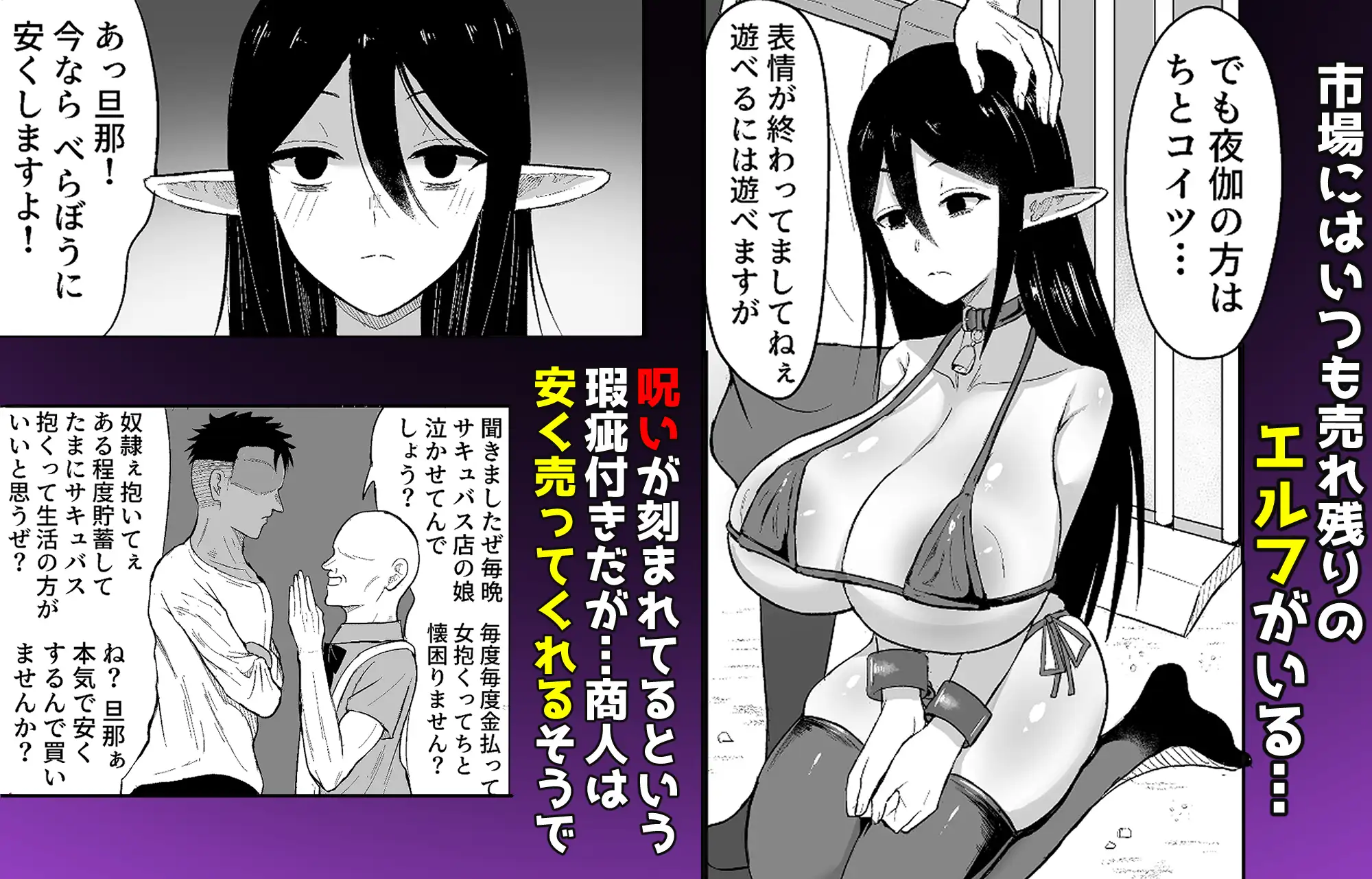 なんか従順な爆乳エルフを買ってしまった話