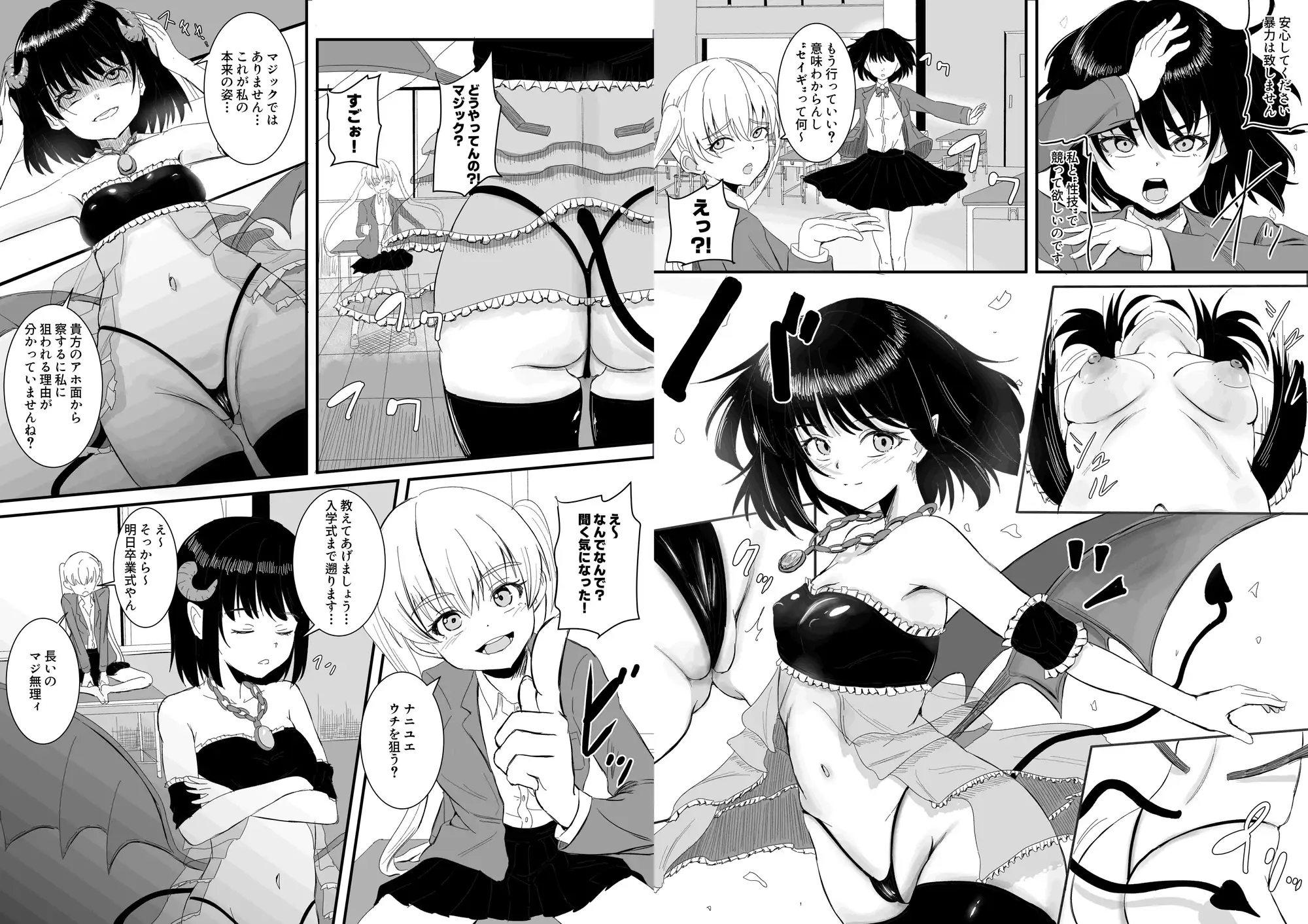 サキュバス皇女×超絶ビッチ ～人間に挑んだらボロ負けして二穴犯されちゃいました～
