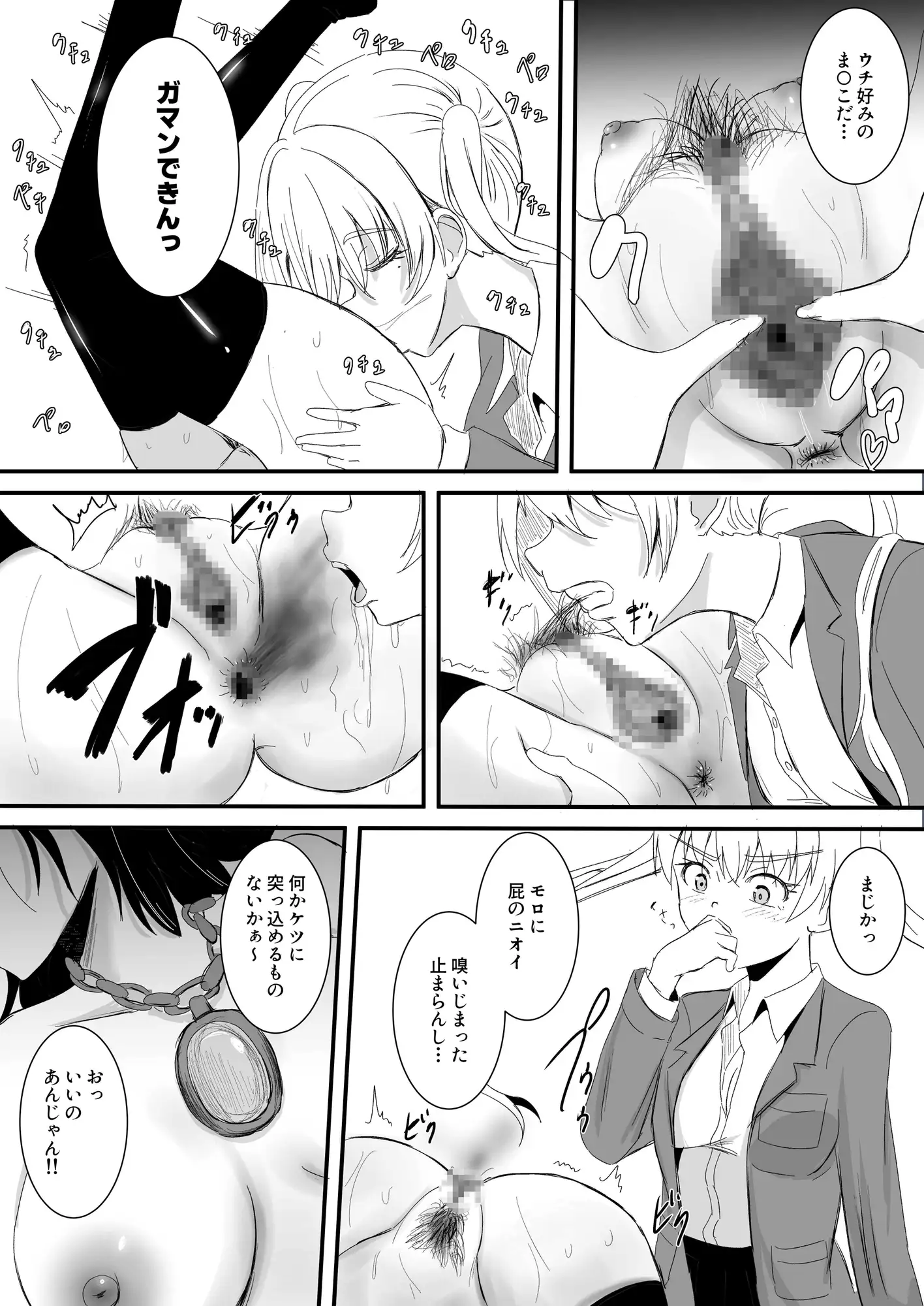 サキュバス皇女×超絶ビッチ ～人間に挑んだらボロ負けして二穴犯されちゃいました～