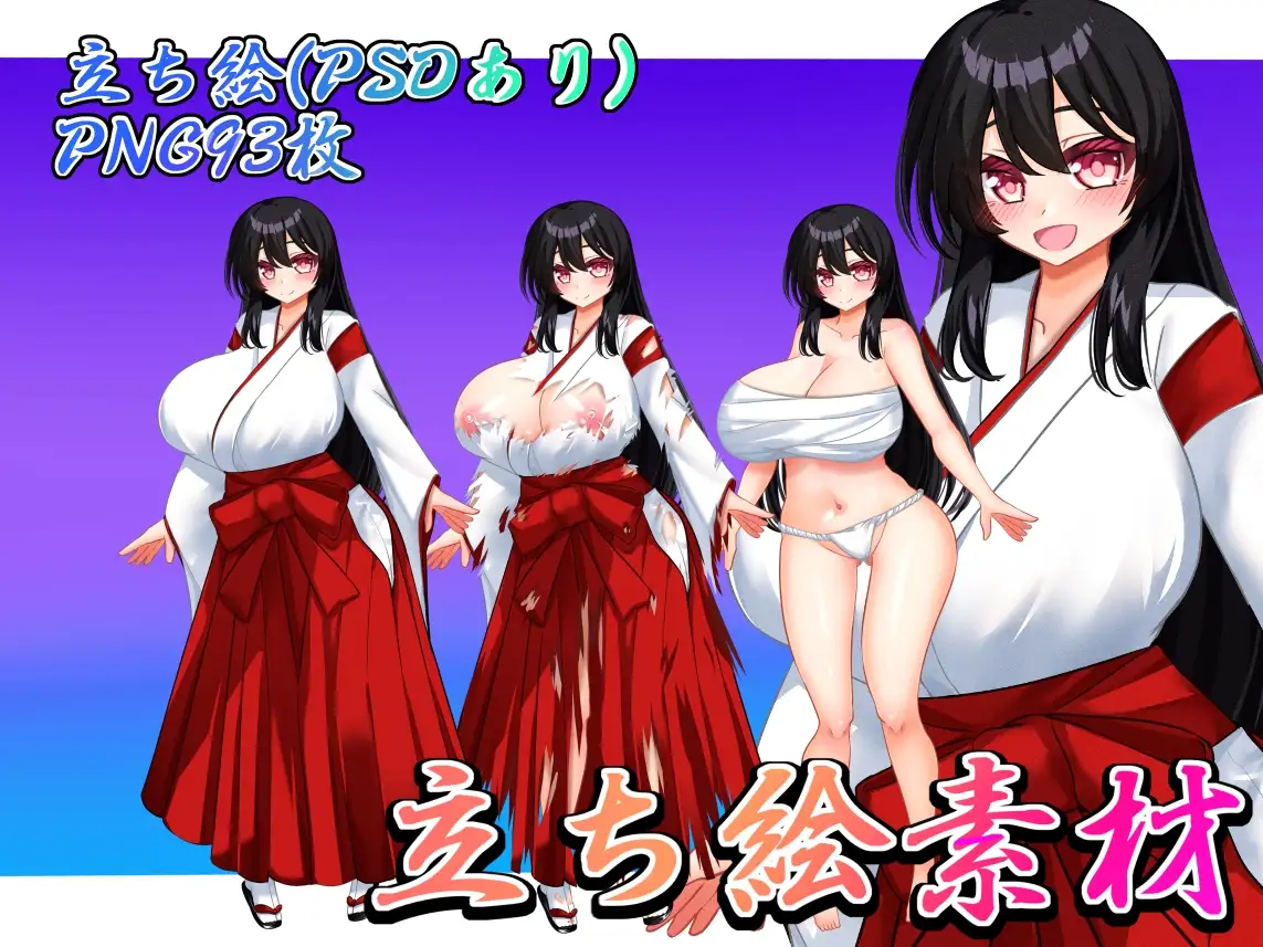 立ち絵素材 黒髪の女の子 HCGセット