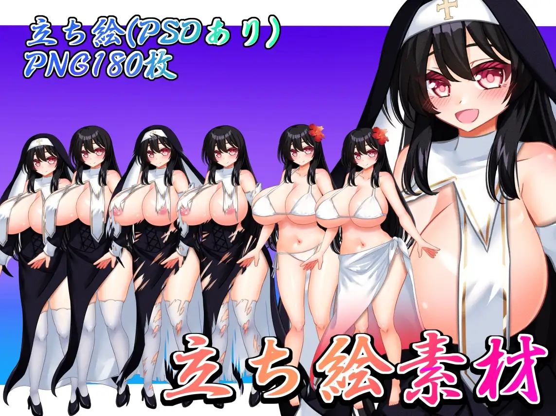 立ち絵素材 黒髪の女の子 HCGセット