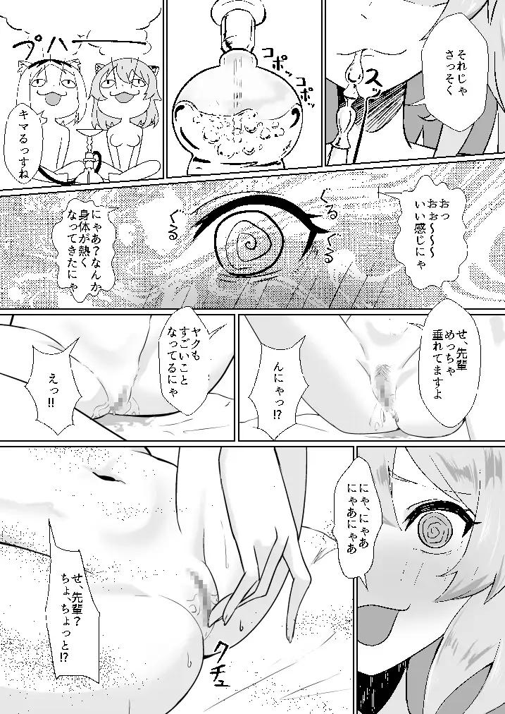 ヤニヤク