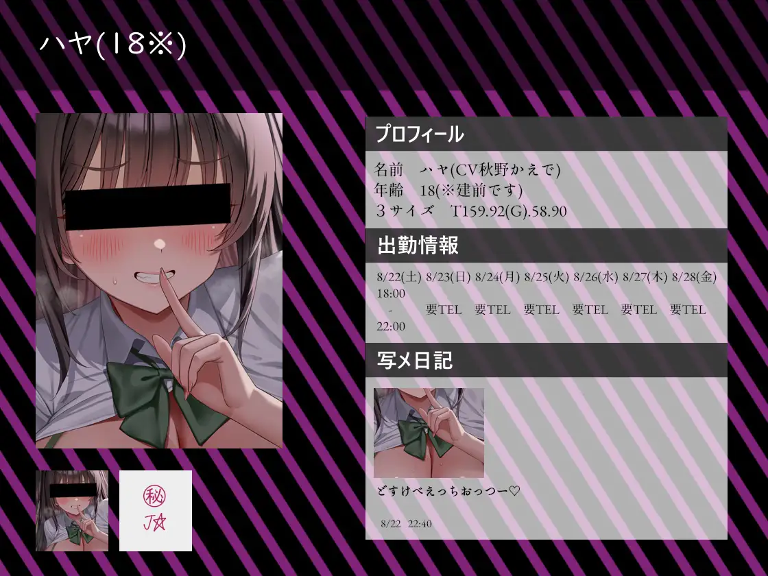 【大ボリューム7時間半超え】リアルJKデリヘル2