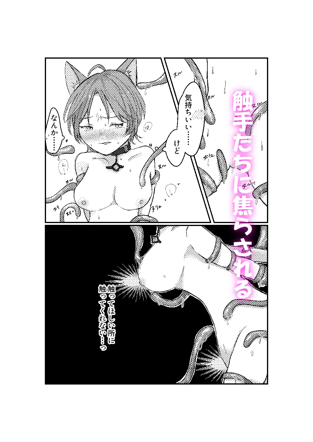 エロ目的でダンジョン攻略