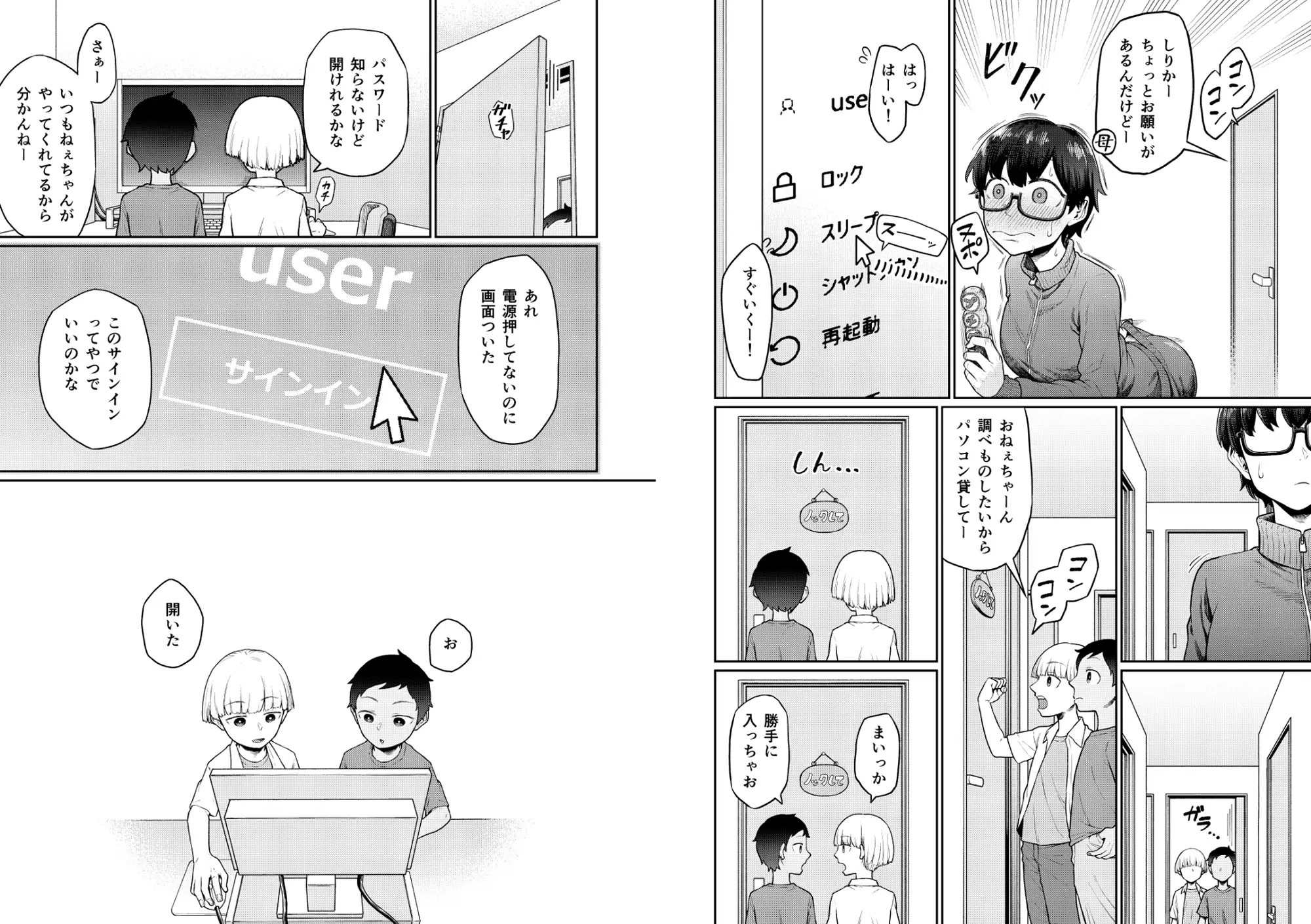 おしりあそび