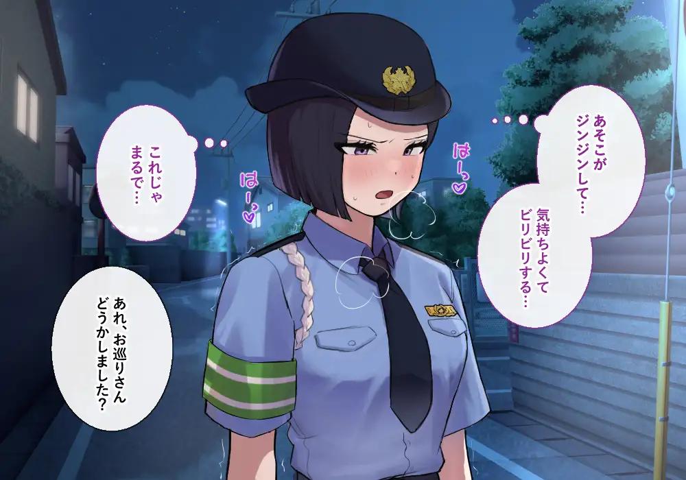 時間停止で生意気婦警をハメまくる