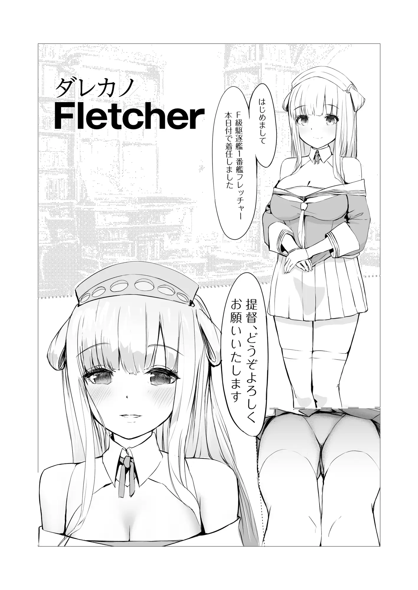 DAREKANO FLETCHER
