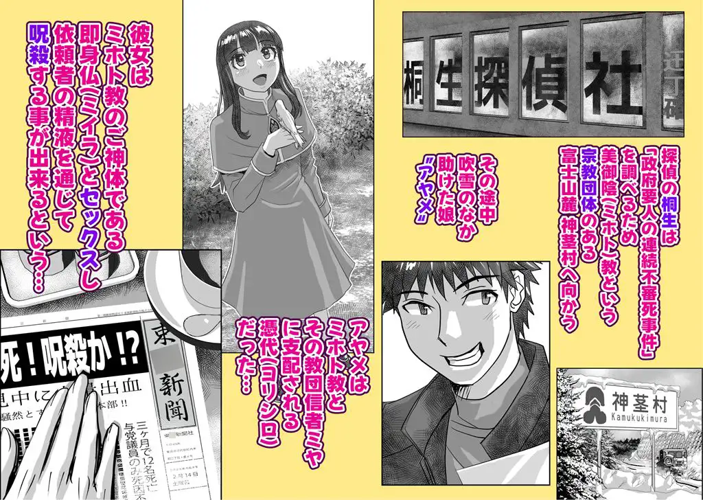BEYOND(ビヨンド)~愛すべき彼方の人びと17 オンナは寝取られて怪人になる。ビヨンド対呪婬教団