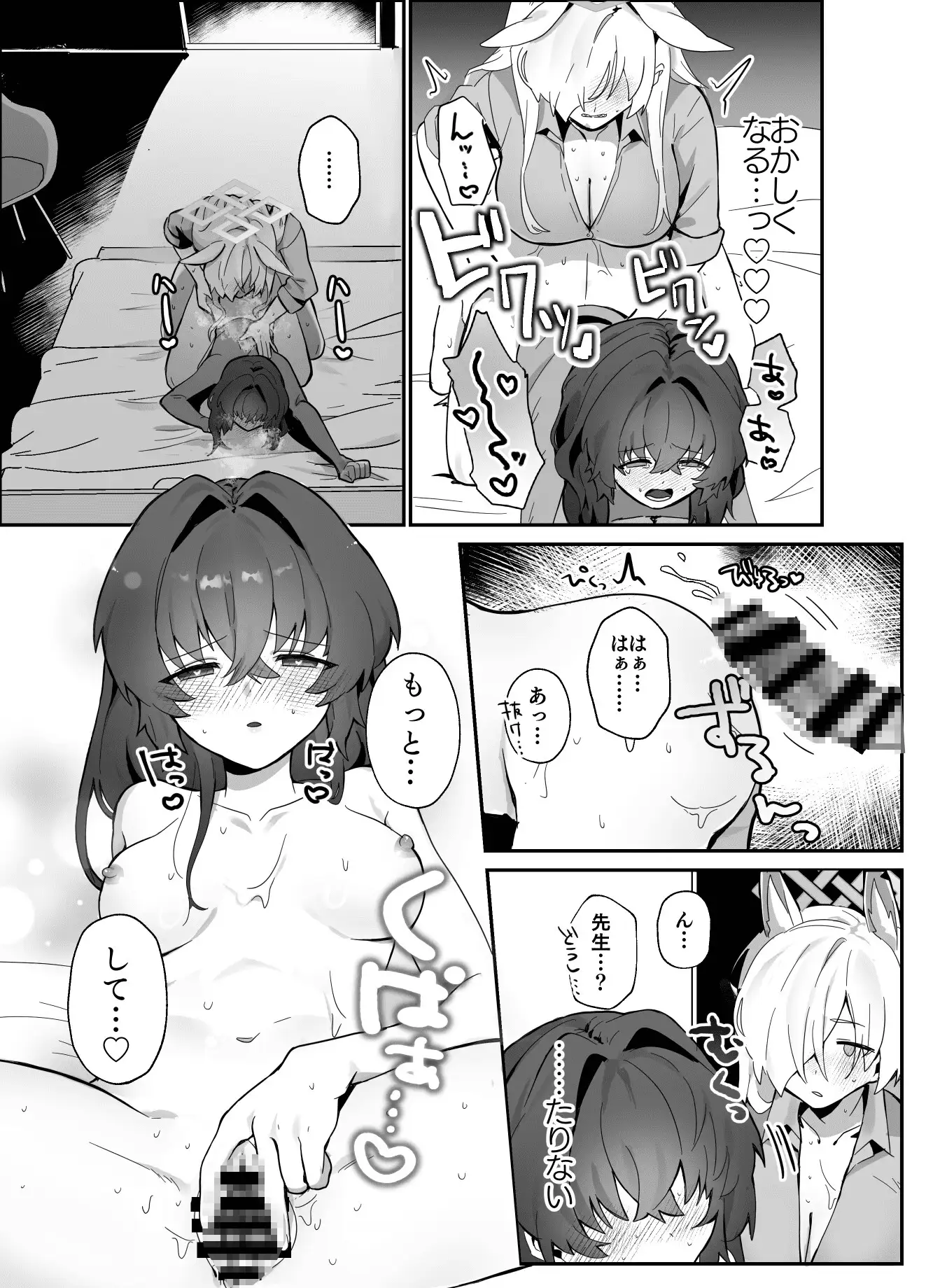 想いは夜明けとともに
