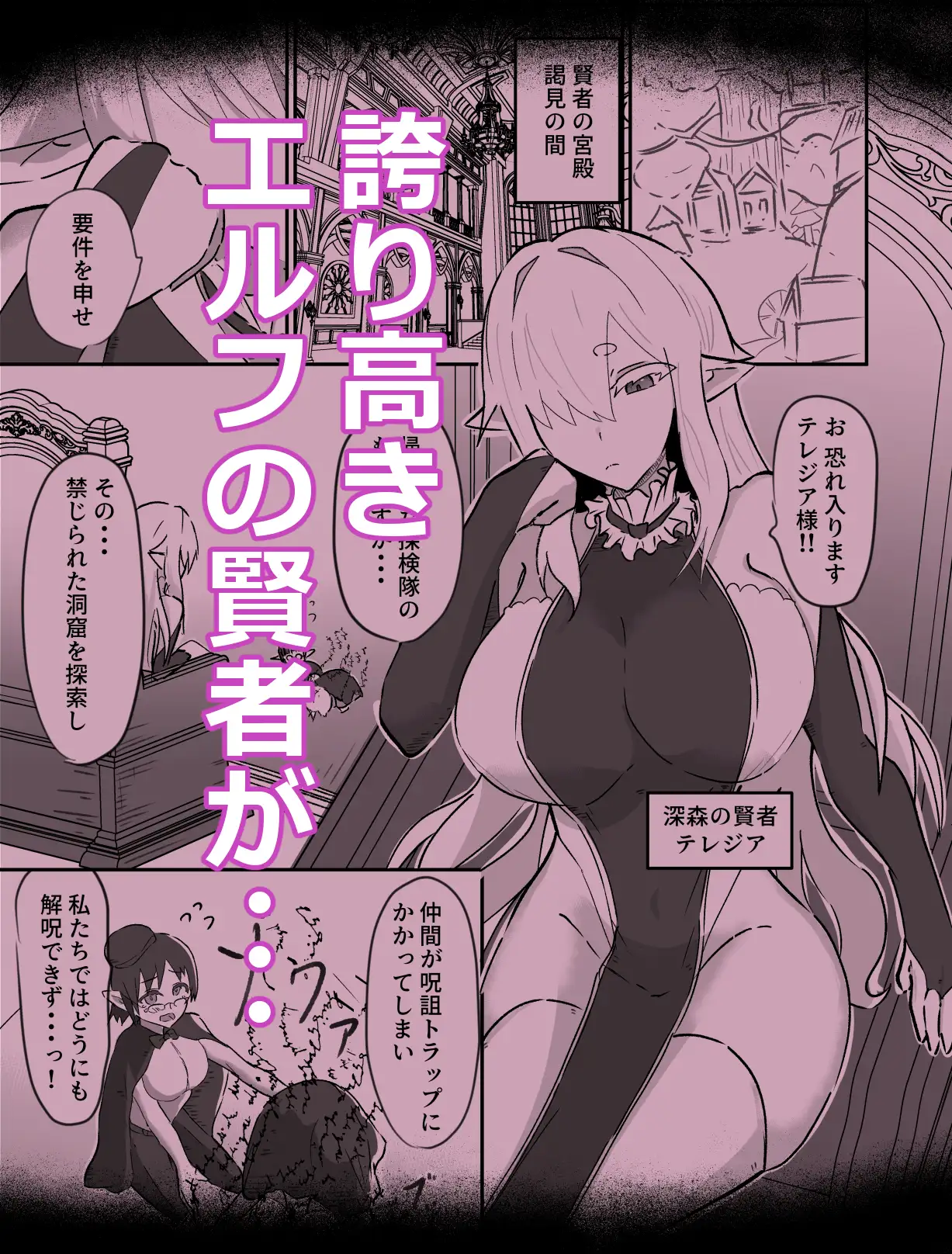 エルフの賢者と人間の弟子