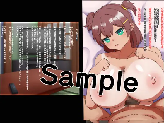 メ◯ガキほりで～♡～メ◯ガキJ◯パイズリ編～
