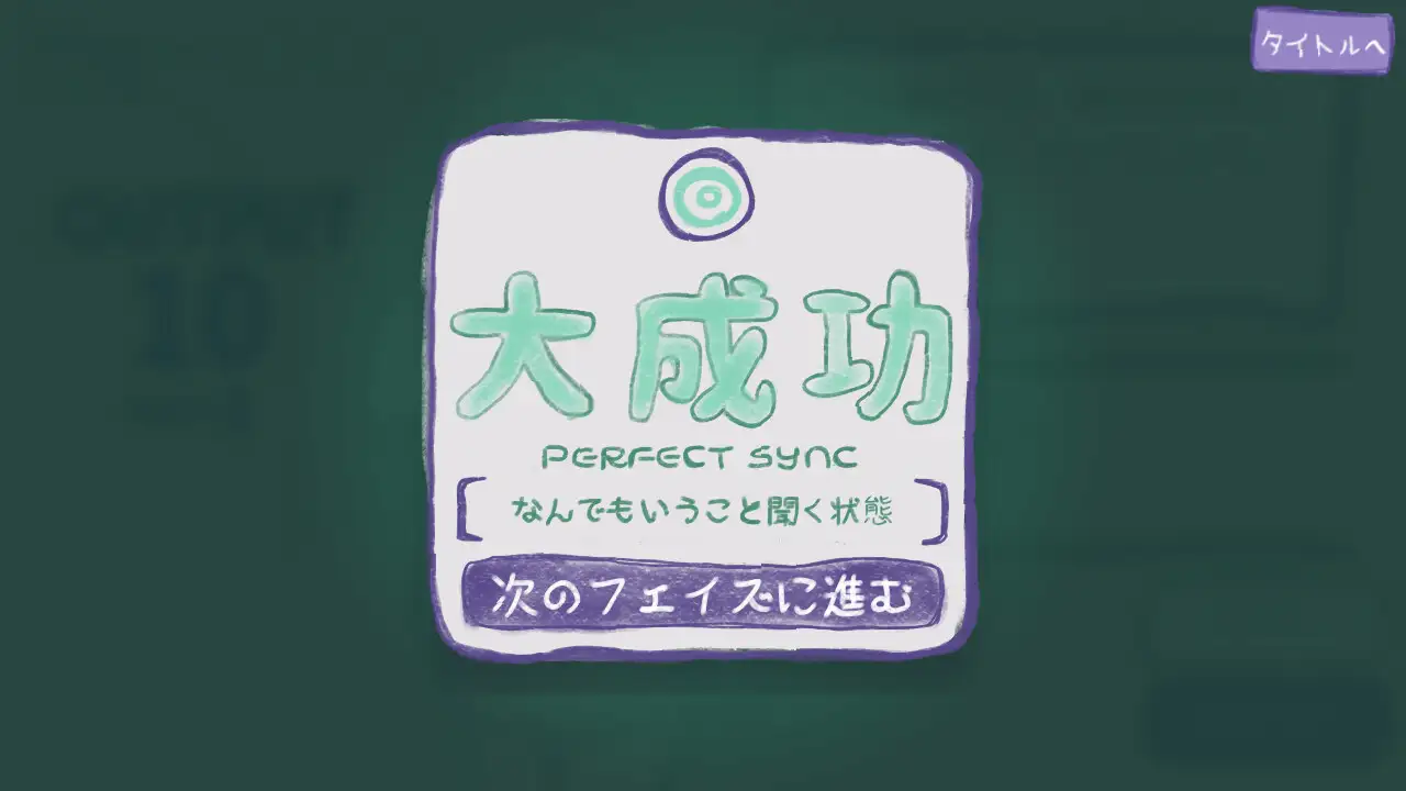 ぴったん催○！