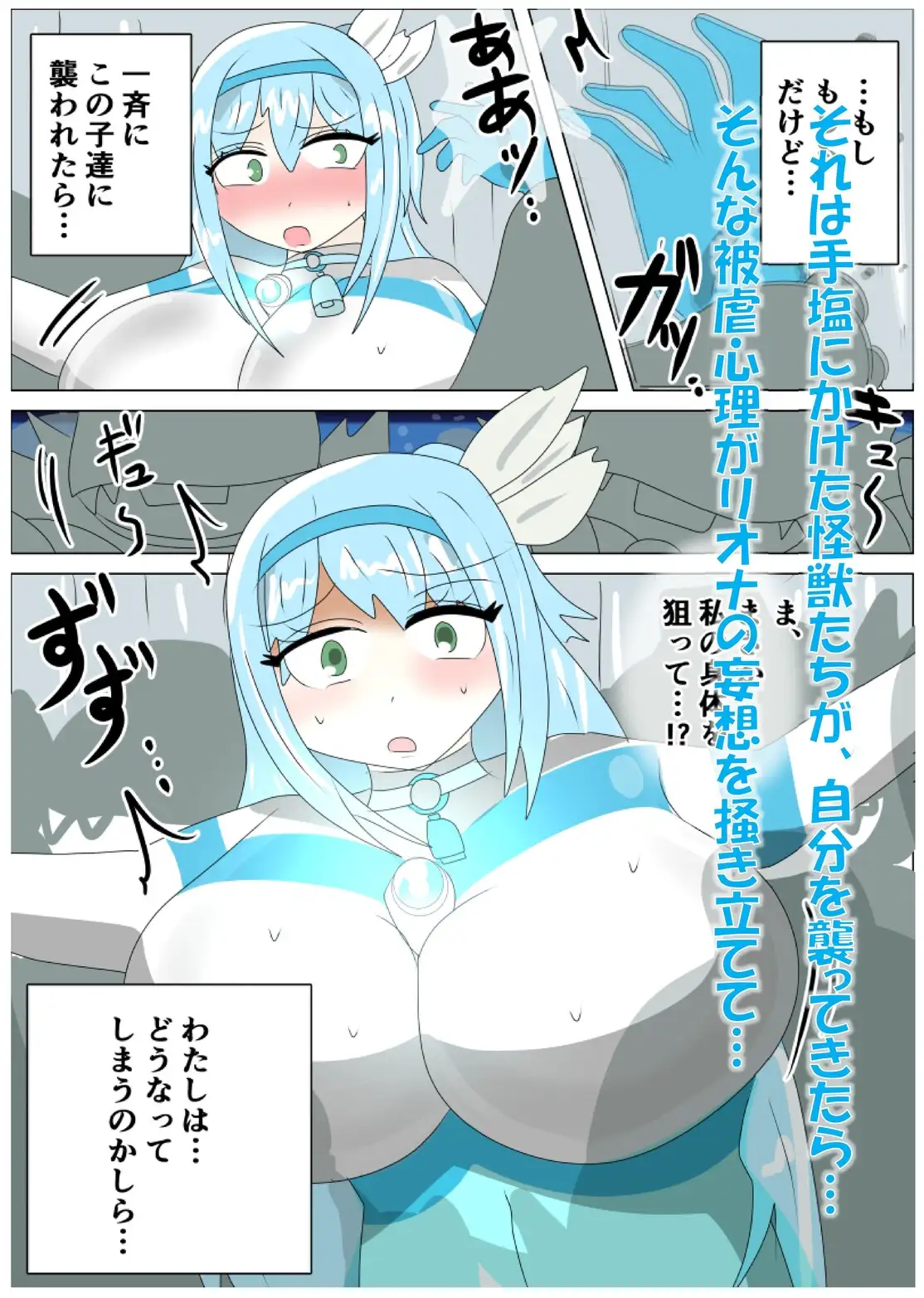 闘え！アルティマミレーヌコミックエディション～おいでよ！かいじゅうほごく編～