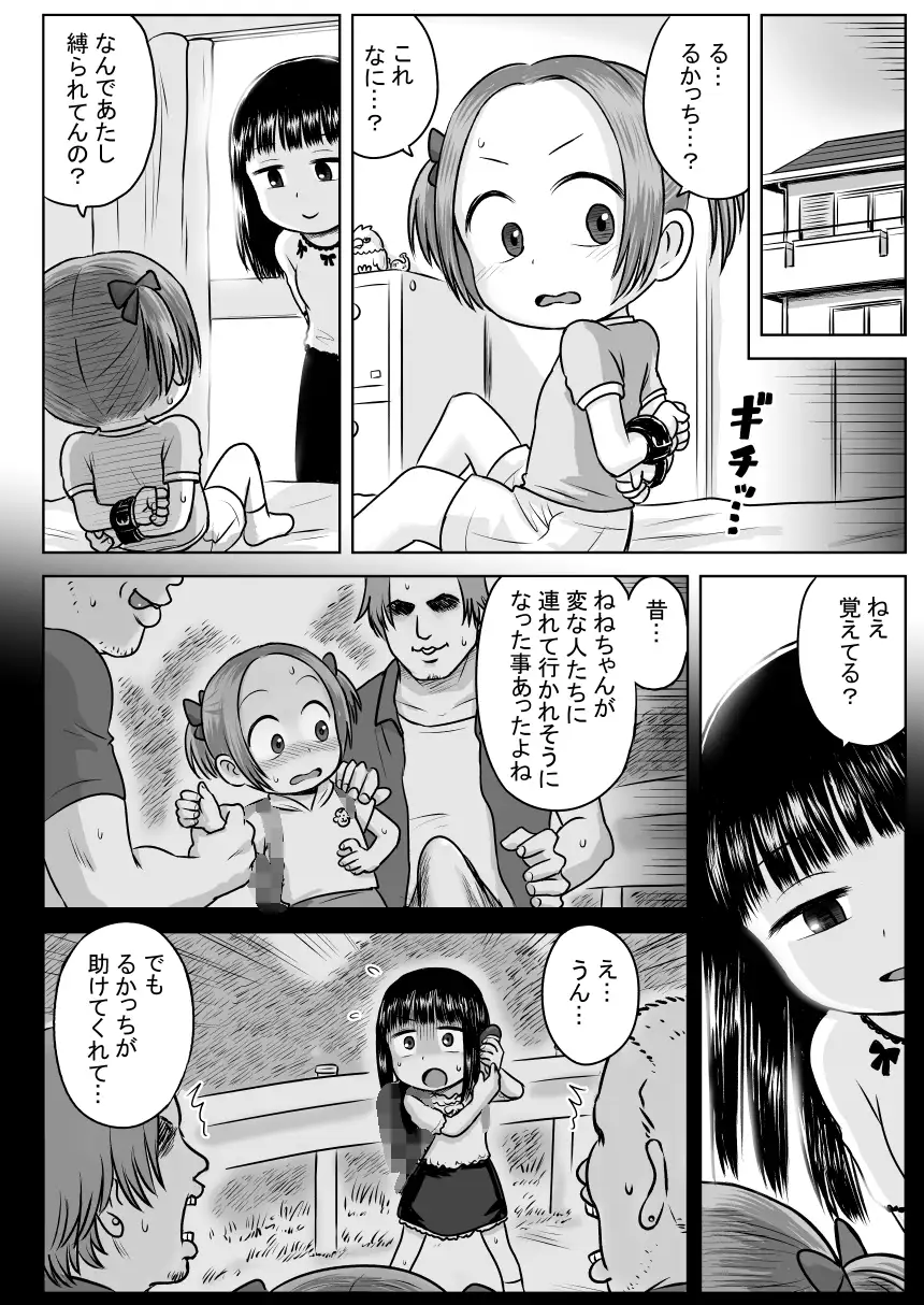 先生は悪魔の力だと言うけれど私は神様だと思う