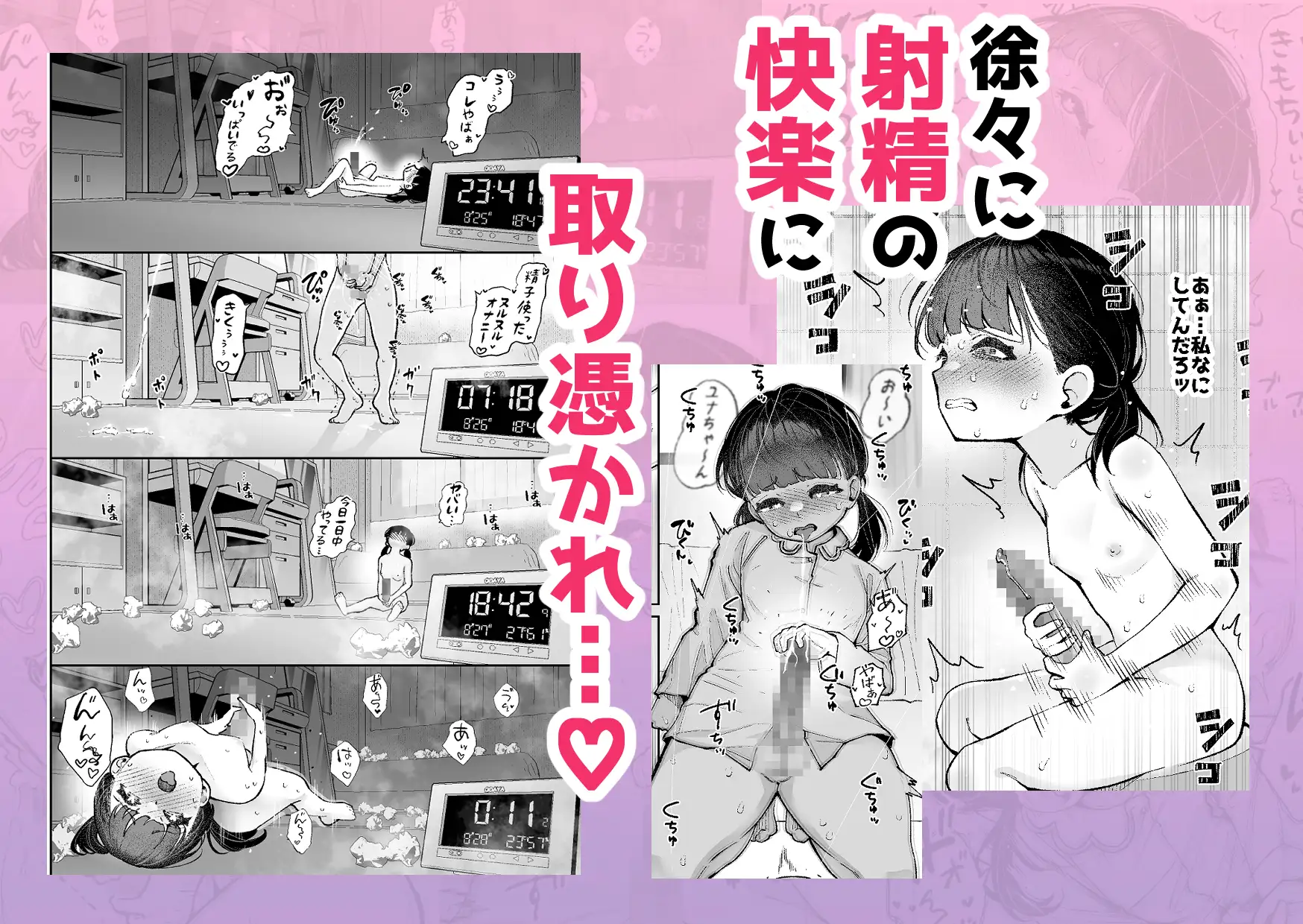 1リットル射精するまでふたなりから戻れない話