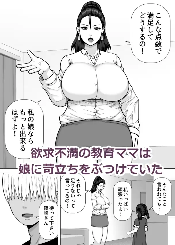 欲求不満の教育ママが男子大学生の家庭教師に個別指導セックスをされる話
