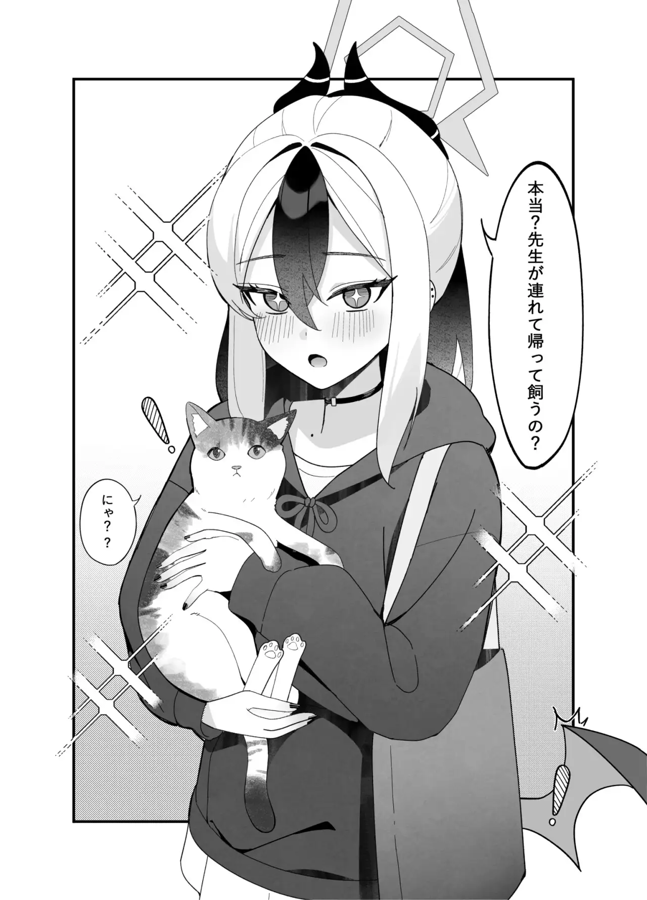 指先ひとつ分の距離