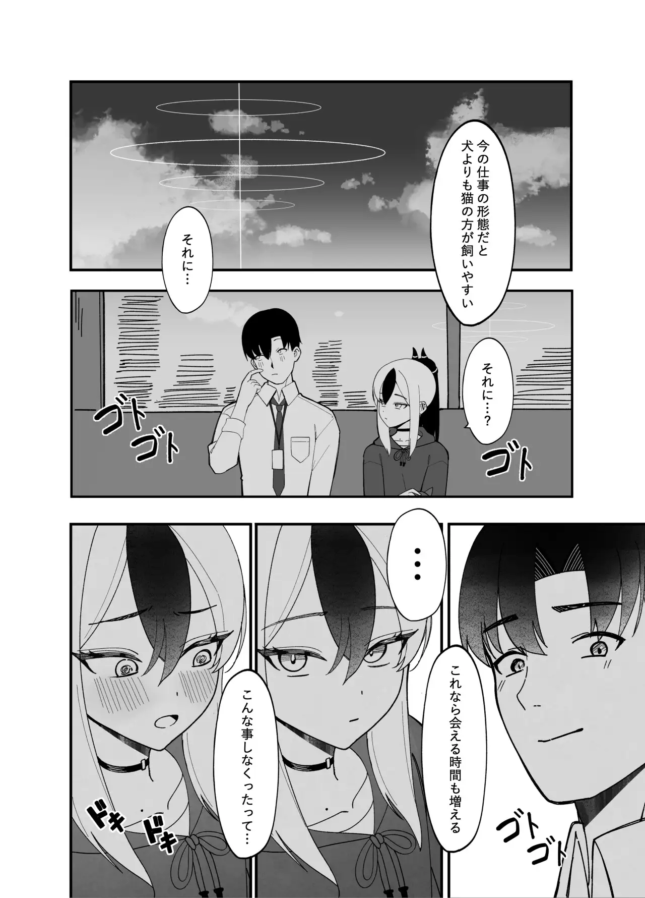 指先ひとつ分の距離