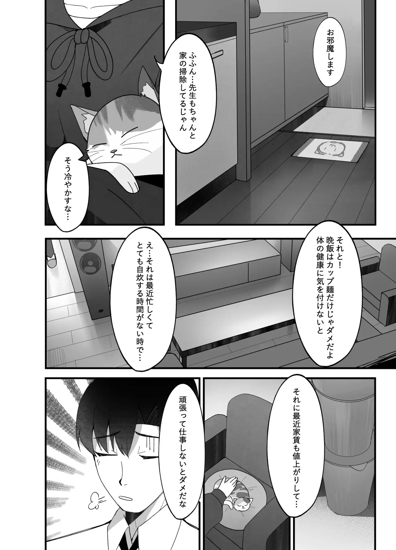 指先ひとつ分の距離