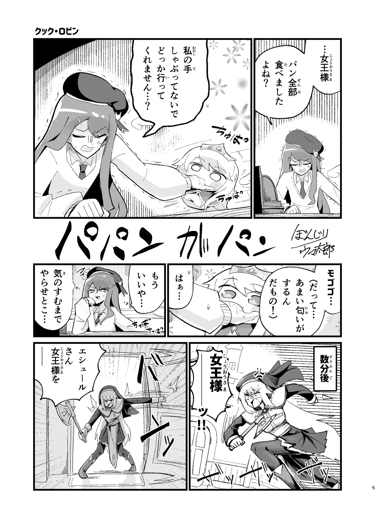 ベンダーグラモ